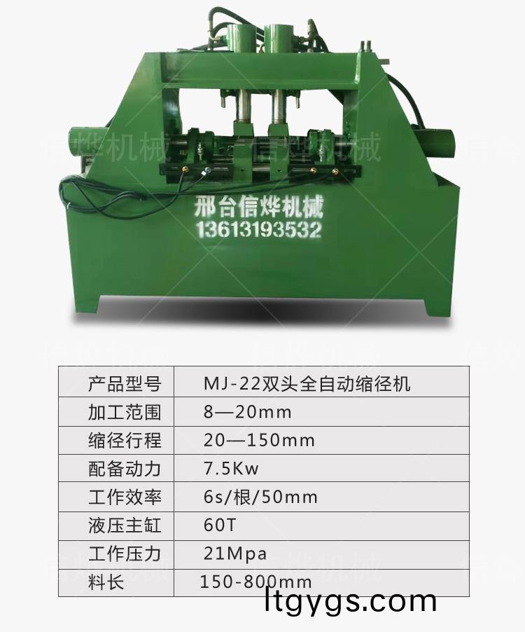 雙頭全自動縮逕機(jī)_06.jpg