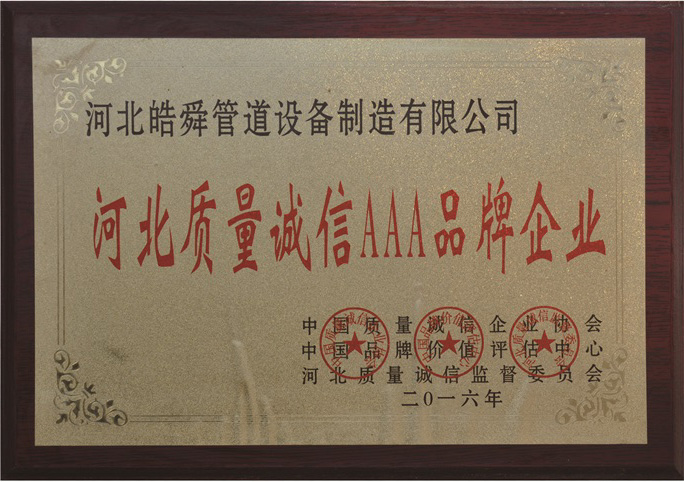 皜舜資質(zhì)26